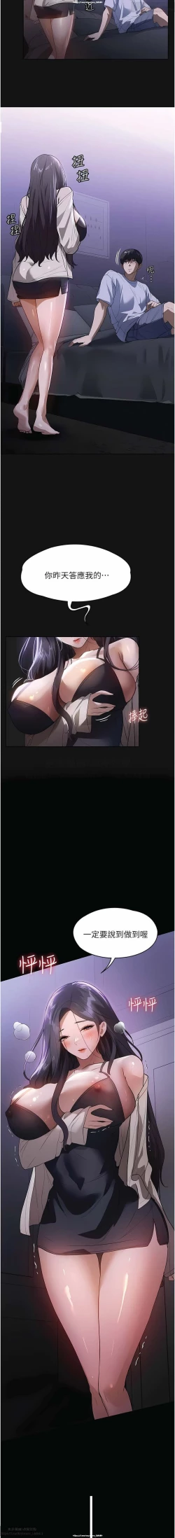 Page 268 of 韩漫 家政婦小姐姐 1-26