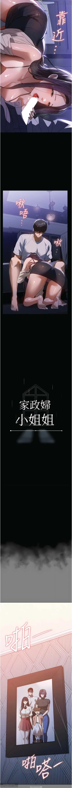 Page 273 of 韩漫 家政婦小姐姐 1-26