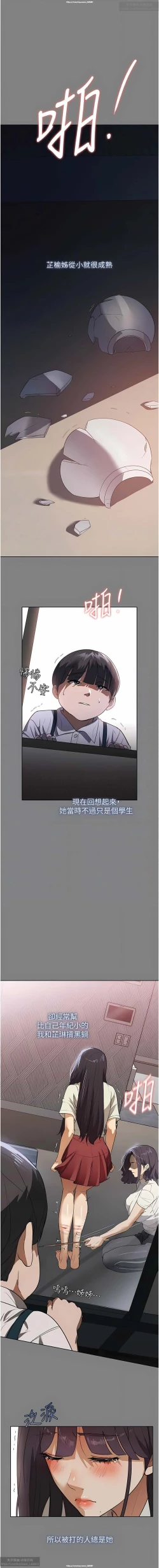 Page 274 of 韩漫 家政婦小姐姐 1-26