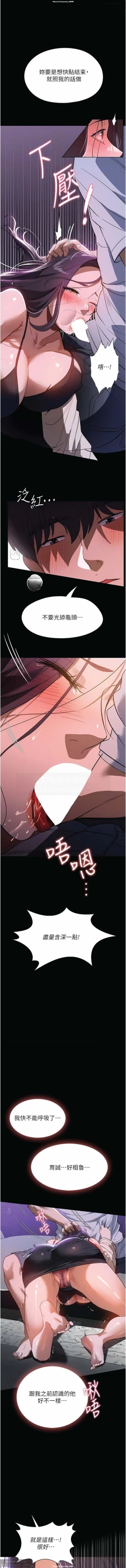 Page 279 of 韩漫 家政婦小姐姐 1-26