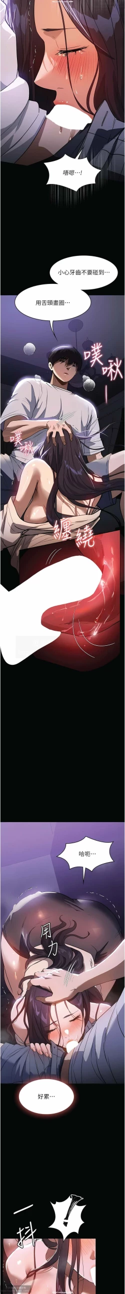 Page 280 of 韩漫 家政婦小姐姐 1-26