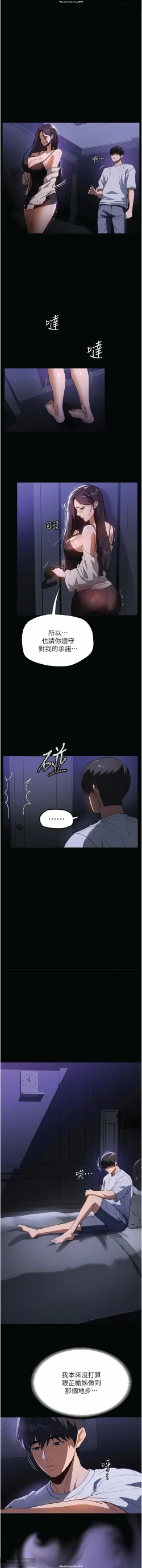 Page 290 of 韩漫 家政婦小姐姐 1-26