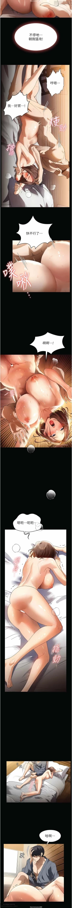 Page 298 of 韩漫 家政婦小姐姐 1-26