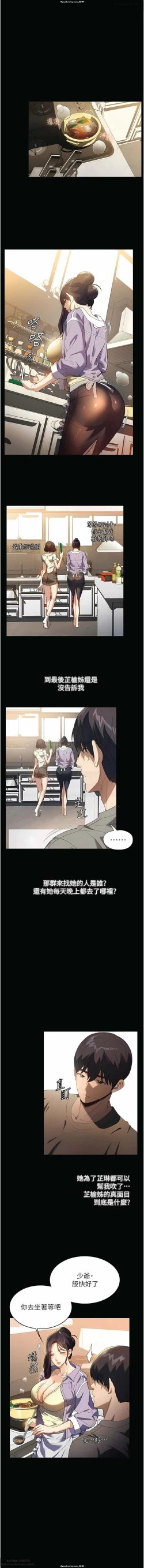 Page 301 of 韩漫 家政婦小姐姐 1-26