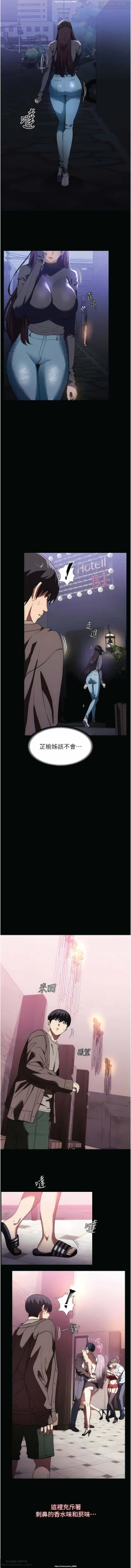 Page 304 of 韩漫 家政婦小姐姐 1-26