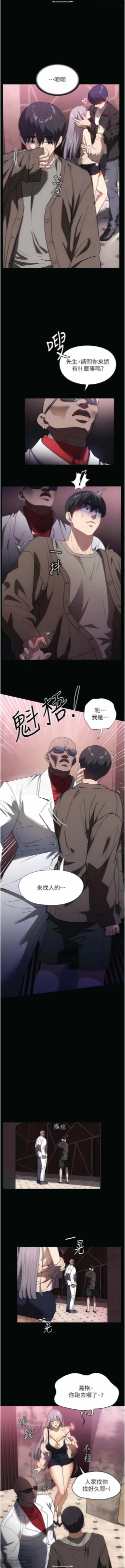 Page 305 of 韩漫 家政婦小姐姐 1-26