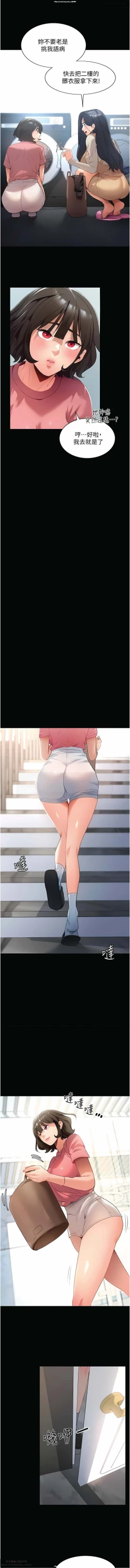 Page 30 of 韩漫 家政婦小姐姐 1-26