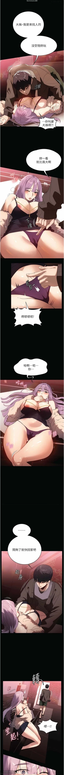 Page 311 of 韩漫 家政婦小姐姐 1-26