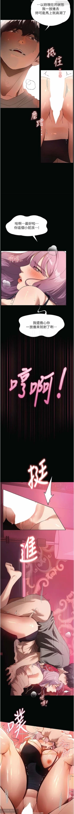 Page 329 of 韩漫 家政婦小姐姐 1-26