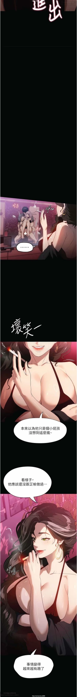 Page 335 of 韩漫 家政婦小姐姐 1-26