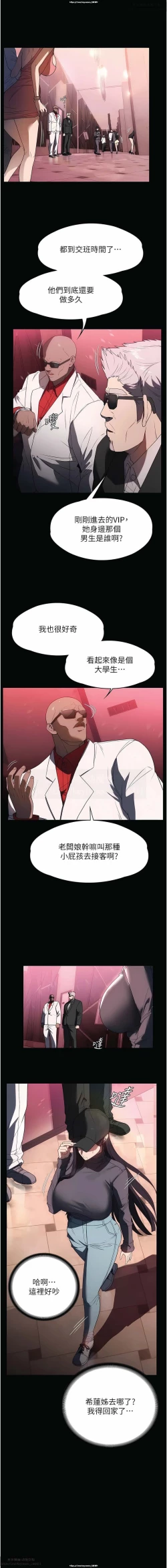 Page 336 of 韩漫 家政婦小姐姐 1-26