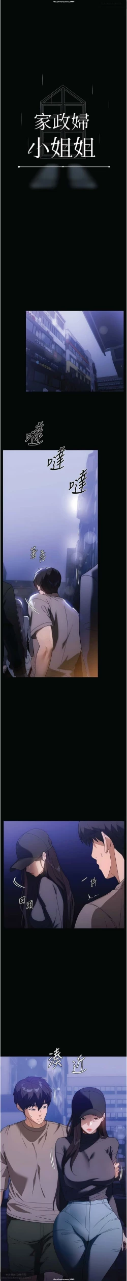 Page 341 of 韩漫 家政婦小姐姐 1-26