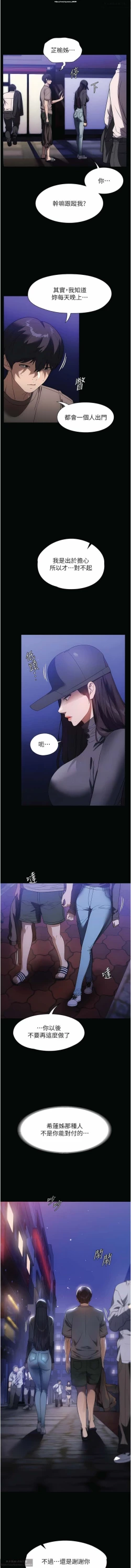 Page 343 of 韩漫 家政婦小姐姐 1-26