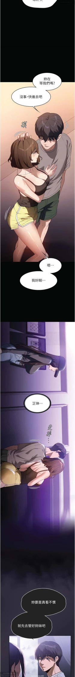 Page 345 of 韩漫 家政婦小姐姐 1-26