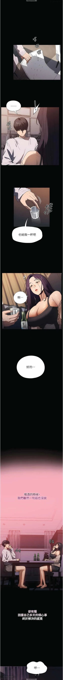 Page 349 of 韩漫 家政婦小姐姐 1-26