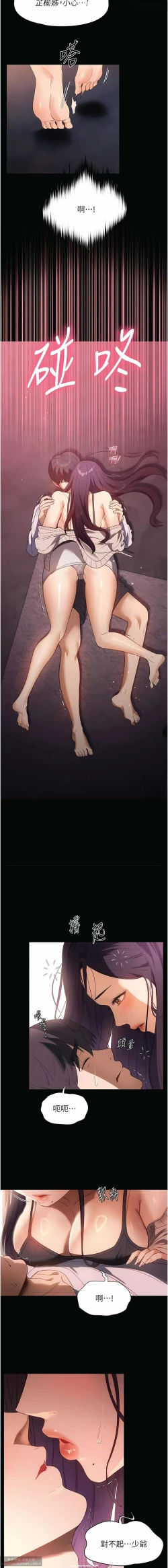 Page 351 of 韩漫 家政婦小姐姐 1-26