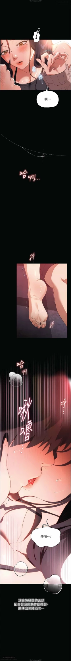 Page 357 of 韩漫 家政婦小姐姐 1-26