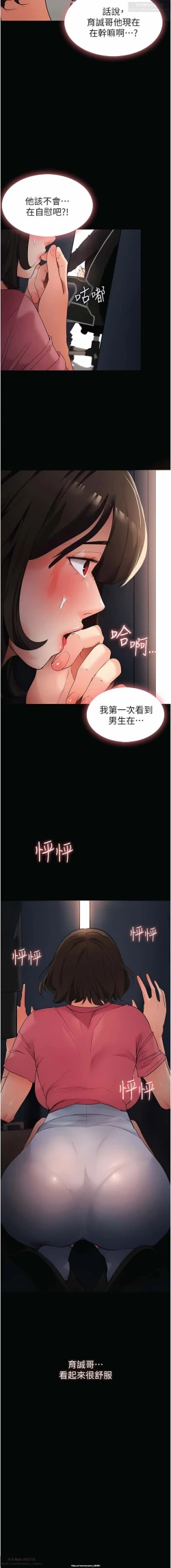 Page 35 of 韩漫 家政婦小姐姐 1-26