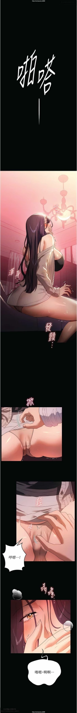 Page 363 of 韩漫 家政婦小姐姐 1-26