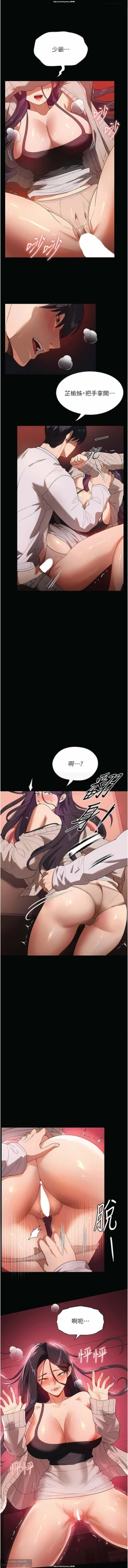 Page 369 of 韩漫 家政婦小姐姐 1-26