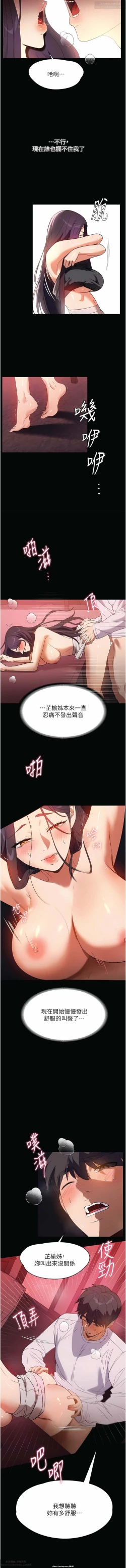 Page 376 of 韩漫 家政婦小姐姐 1-26