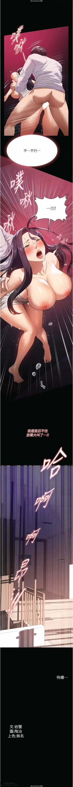 Page 381 of 韩漫 家政婦小姐姐 1-26