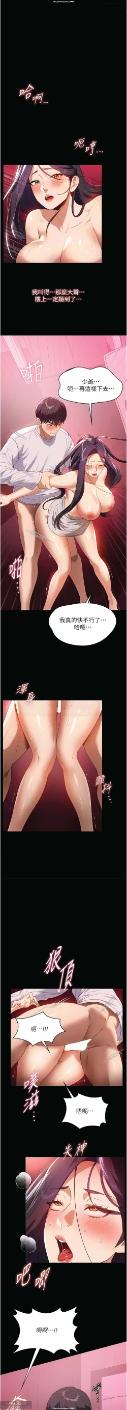 Page 382 of 韩漫 家政婦小姐姐 1-26