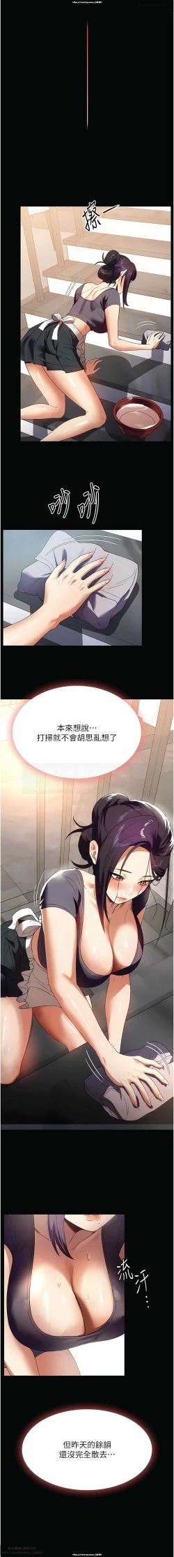 Page 389 of 韩漫 家政婦小姐姐 1-26