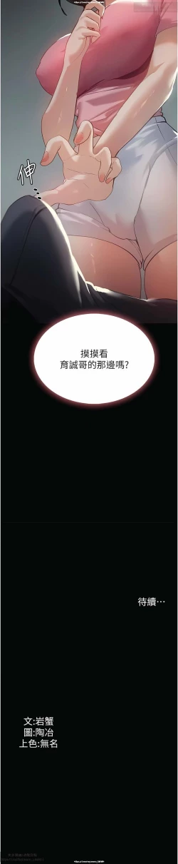 Page 38 of 韩漫 家政婦小姐姐 1-26