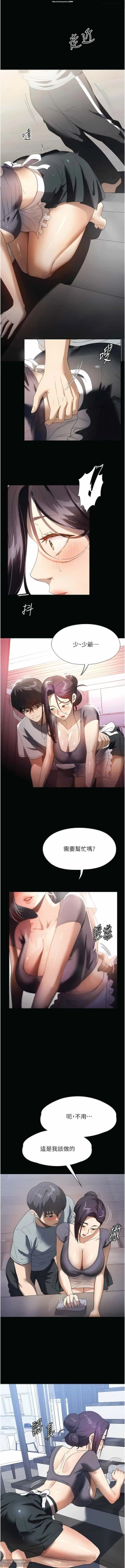 Page 391 of 韩漫 家政婦小姐姐 1-26