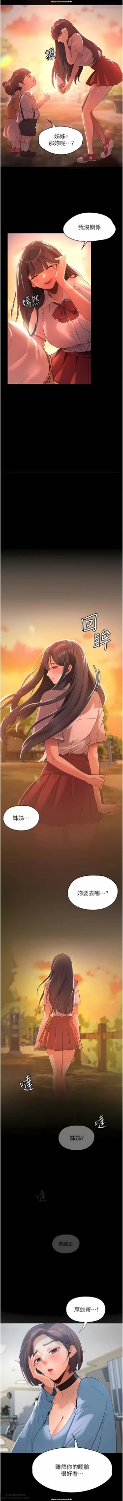 Page 3 of 韩漫 家政婦小姐姐 1-26