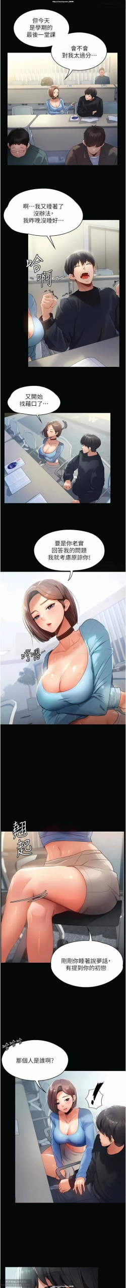 Page 4 of 韩漫 家政婦小姐姐 1-26