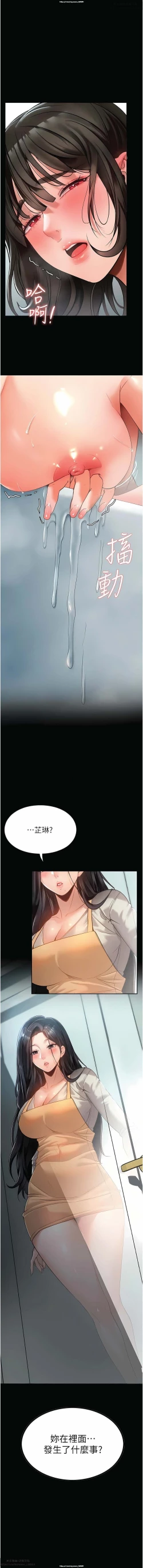 Page 56 of 韩漫 家政婦小姐姐 1-26