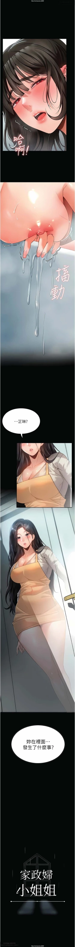 Page 58 of 韩漫 家政婦小姐姐 1-26