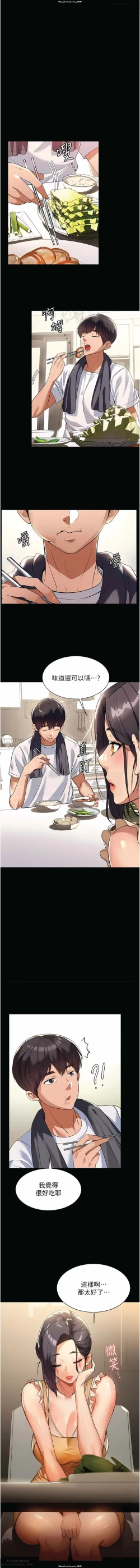 Page 72 of 韩漫 家政婦小姐姐 1-26