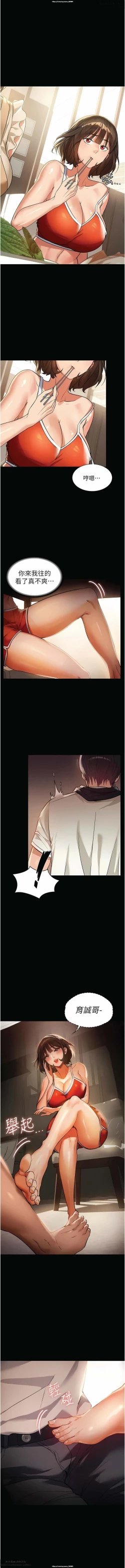 Page 73 of 韩漫 家政婦小姐姐 1-26