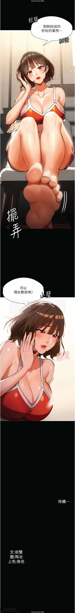 Page 74 of 韩漫 家政婦小姐姐 1-26