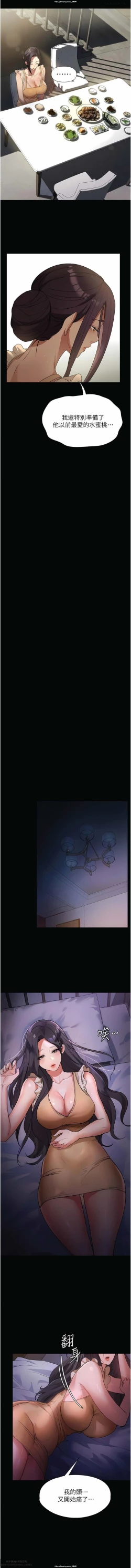 Page 81 of 韩漫 家政婦小姐姐 1-26