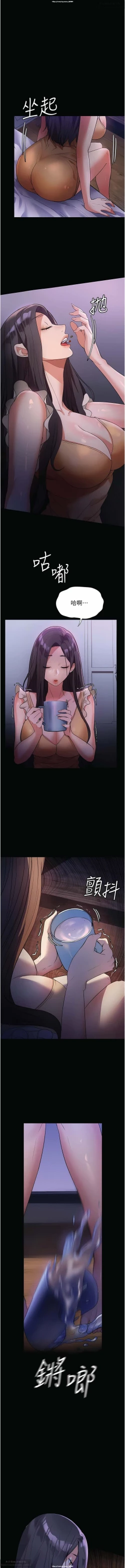 Page 82 of 韩漫 家政婦小姐姐 1-26