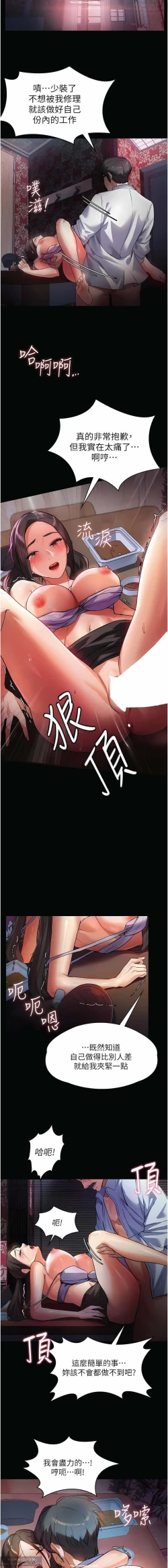 Page 84 of 韩漫 家政婦小姐姐 1-26