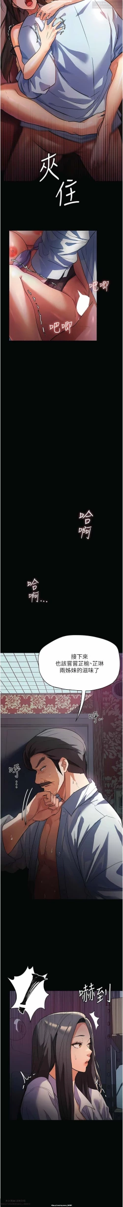 Page 85 of 韩漫 家政婦小姐姐 1-26