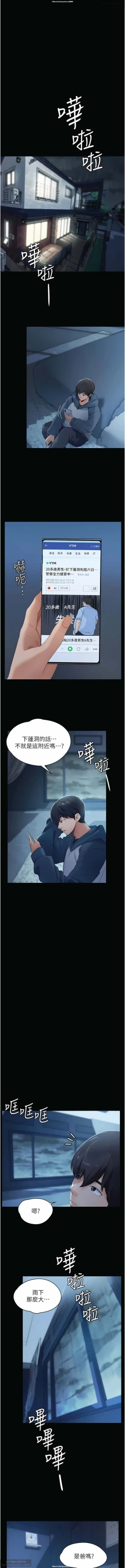 Page 8 of 韩漫 家政婦小姐姐 1-26