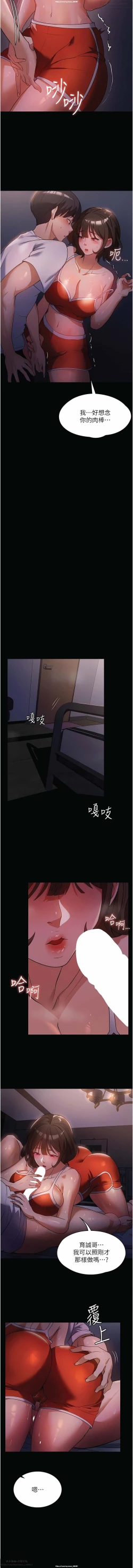 Page 96 of 韩漫 家政婦小姐姐 1-26