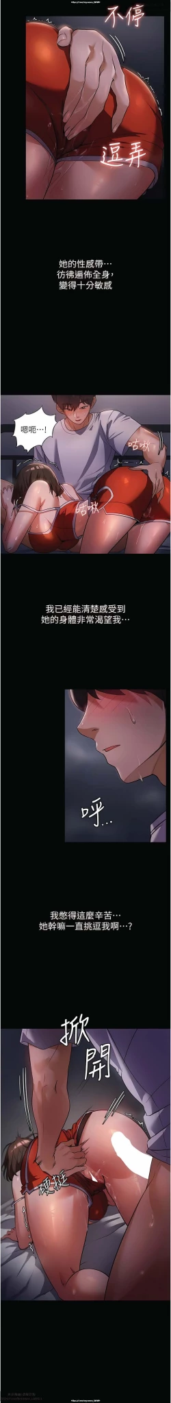 Page 98 of 韩漫 家政婦小姐姐 1-26