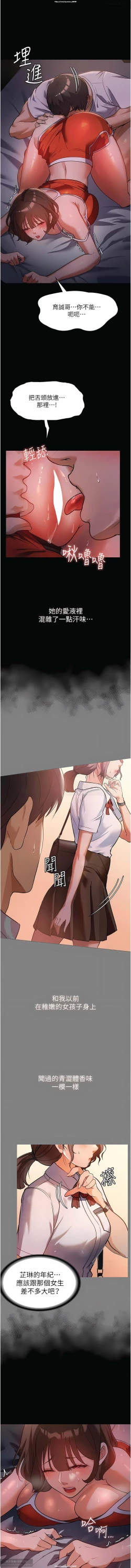 Page 99 of 韩漫 家政婦小姐姐 1-26