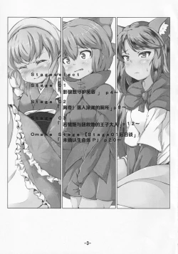 Page 3 of Kusanone Ohanatsumi