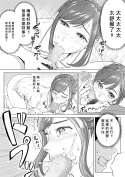 Page 10 of Takahashi Ayumi-san wa Iryou Juujunsha