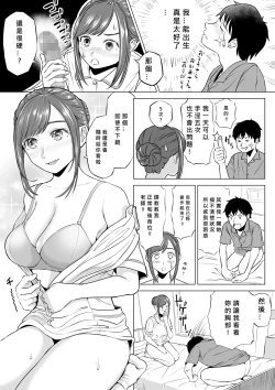 Page 19 of Takahashi Ayumi-san wa Iryou Juujunsha