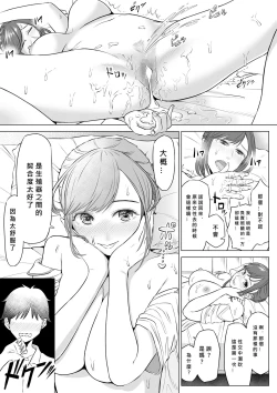Page 35 of Takahashi Ayumi-san wa Iryou Juujunsha