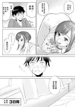 Page 38 of Takahashi Ayumi-san wa Iryou Juujunsha